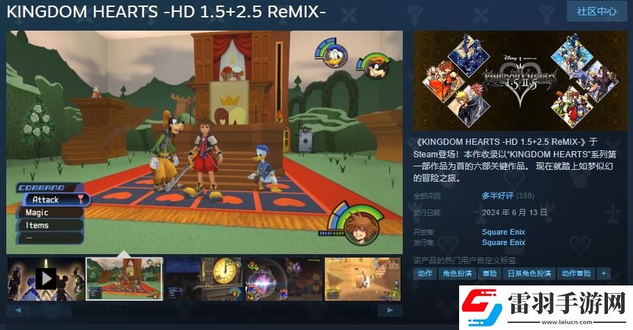 王國(guó)之心系列Steam正式發(fā)售