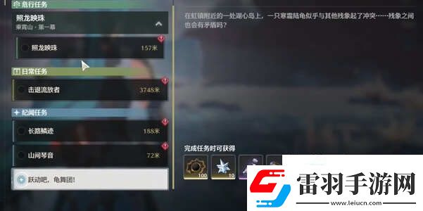 鳴潮本躍動吧龜樂團任務怎么做