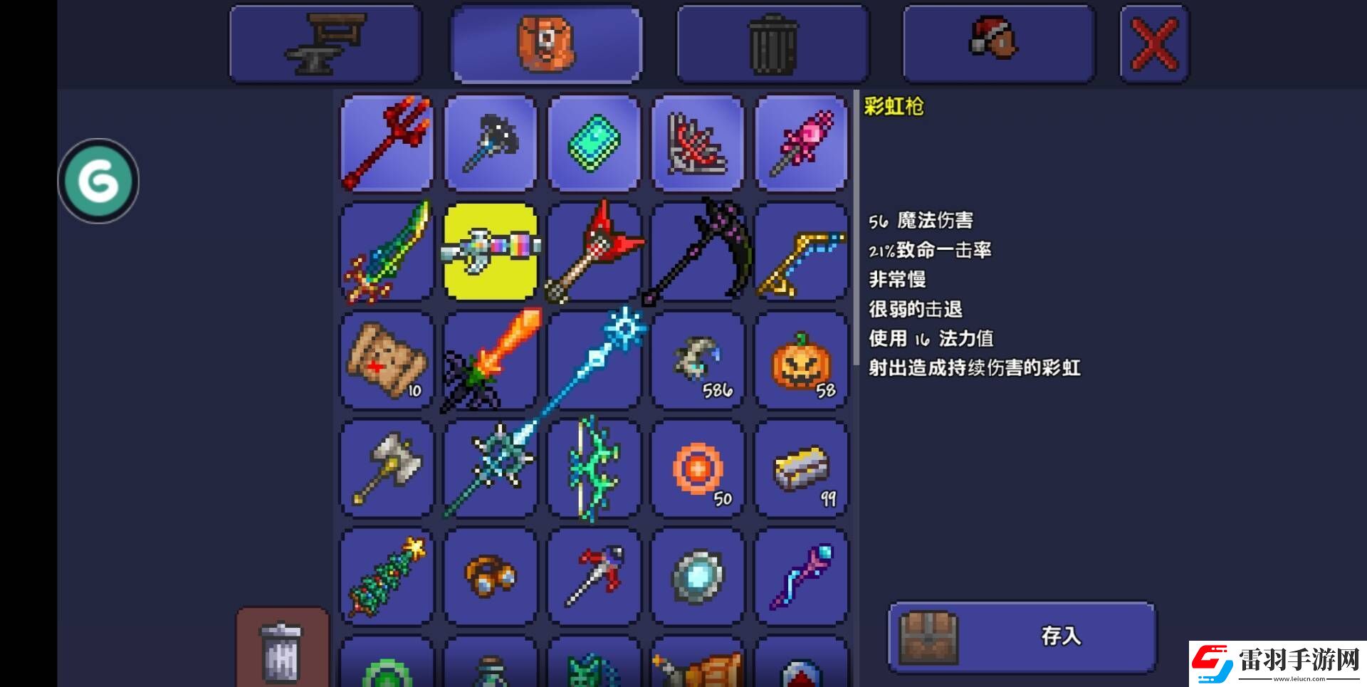 泰拉瑞亞如何制作神器