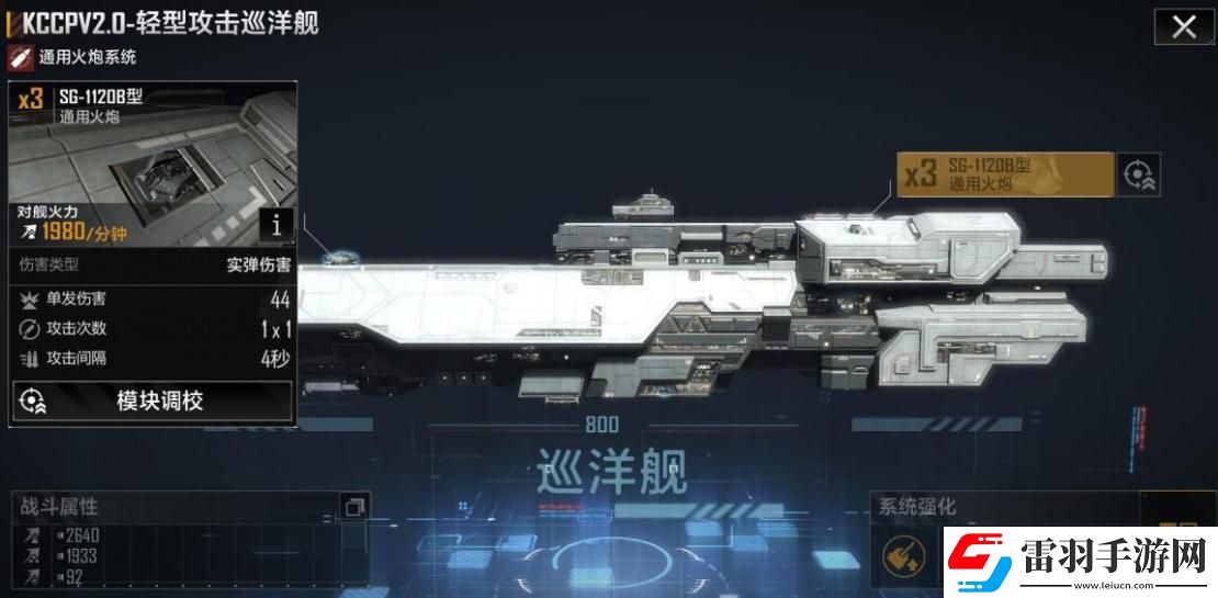 無盡的拉格朗日怎么打孢子