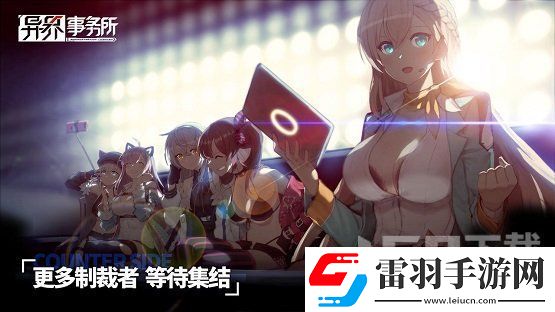 異界事務所派遣推薦內容是什么