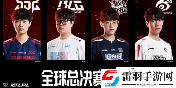 2023英雄聯(lián)盟s13全球總決賽八強(qiáng)賽賽制是什么