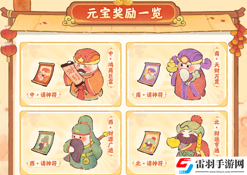 桃源深處有人家開運鑒寶怎么玩