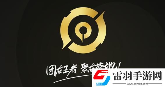 王者營地2020新版本專題頁在哪