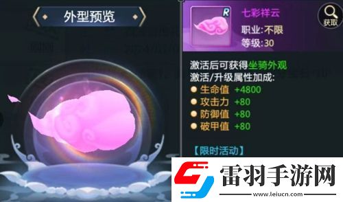 天堂奇緣兌換碼匯總可用禮包碼2024