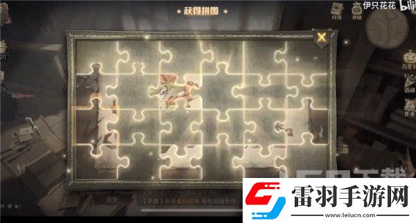 哈利波特魔法覺醒拼圖尋寶11.5攻略