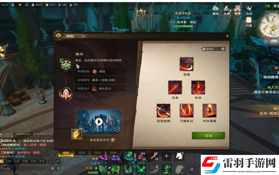 塔瑞斯世界決斗技能循環手法攻略