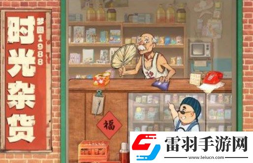 時光雜貨店兌換碼匯總