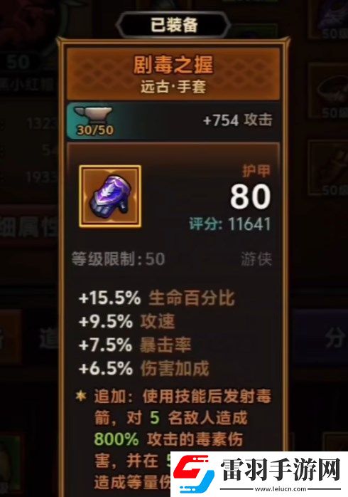 迷霧大陸裝備怎么搭配