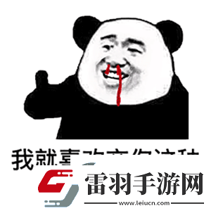 你是個(gè)好女孩可是我喜歡男人表情包