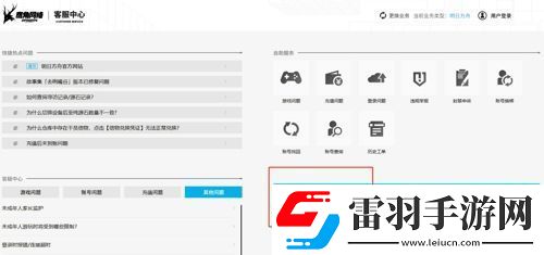 明日方舟怎么改實名認證?更改實名認證的正確方法