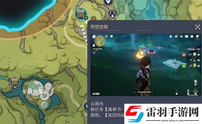 塵歌壺婉拒風蝕的聚落圖紙位置攻略原神套裝婉拒風蝕的聚落圖紙位置圖文攻略