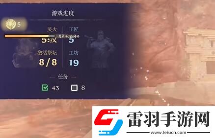 霧鎖王國余火怎么獲得