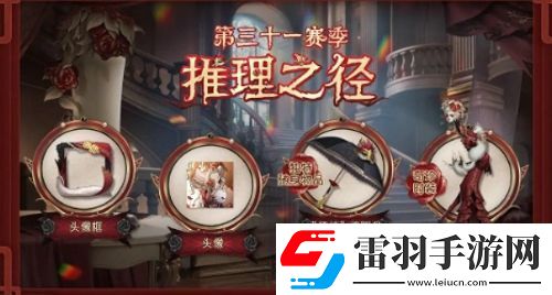 第五人格春節爆料2024匯總春節爆料重要節點一覽