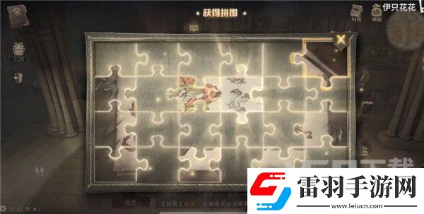 哈利波特魔法覺醒拼圖尋寶11.5攻略