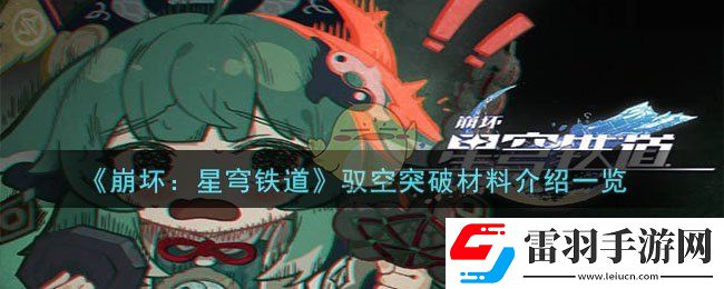 戰斗策略