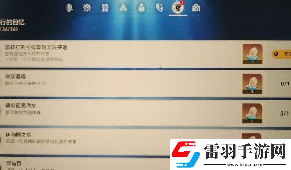 崩壞星穹鐵道您撥打的號碼暫時無法接通成就達成方法