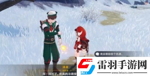 原神中度冰寒任務如何完成