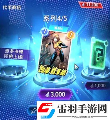 漫威終極逆轉(zhuǎn)資源怎么獲取