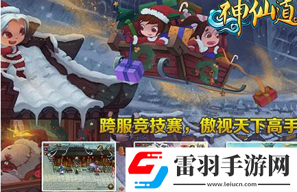 神仙道3怎么換主角