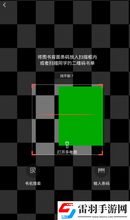 2021快對作業怎么掃封面