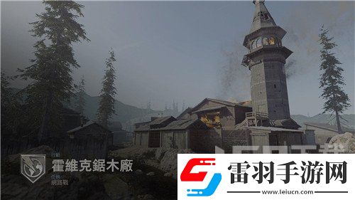 使命召喚手游鋸木廠地圖怎么玩