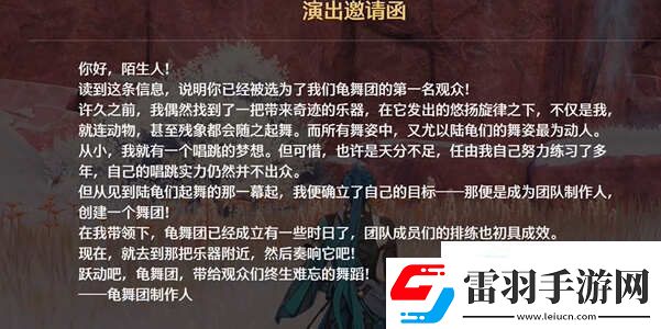 鳴潮本躍動吧龜樂團任務怎么做