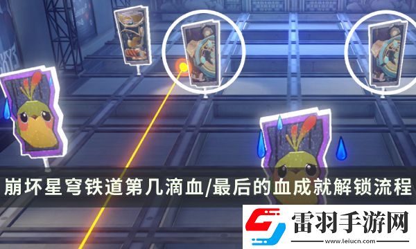 崩壞星穹鐵道哈努戰線成就攻略