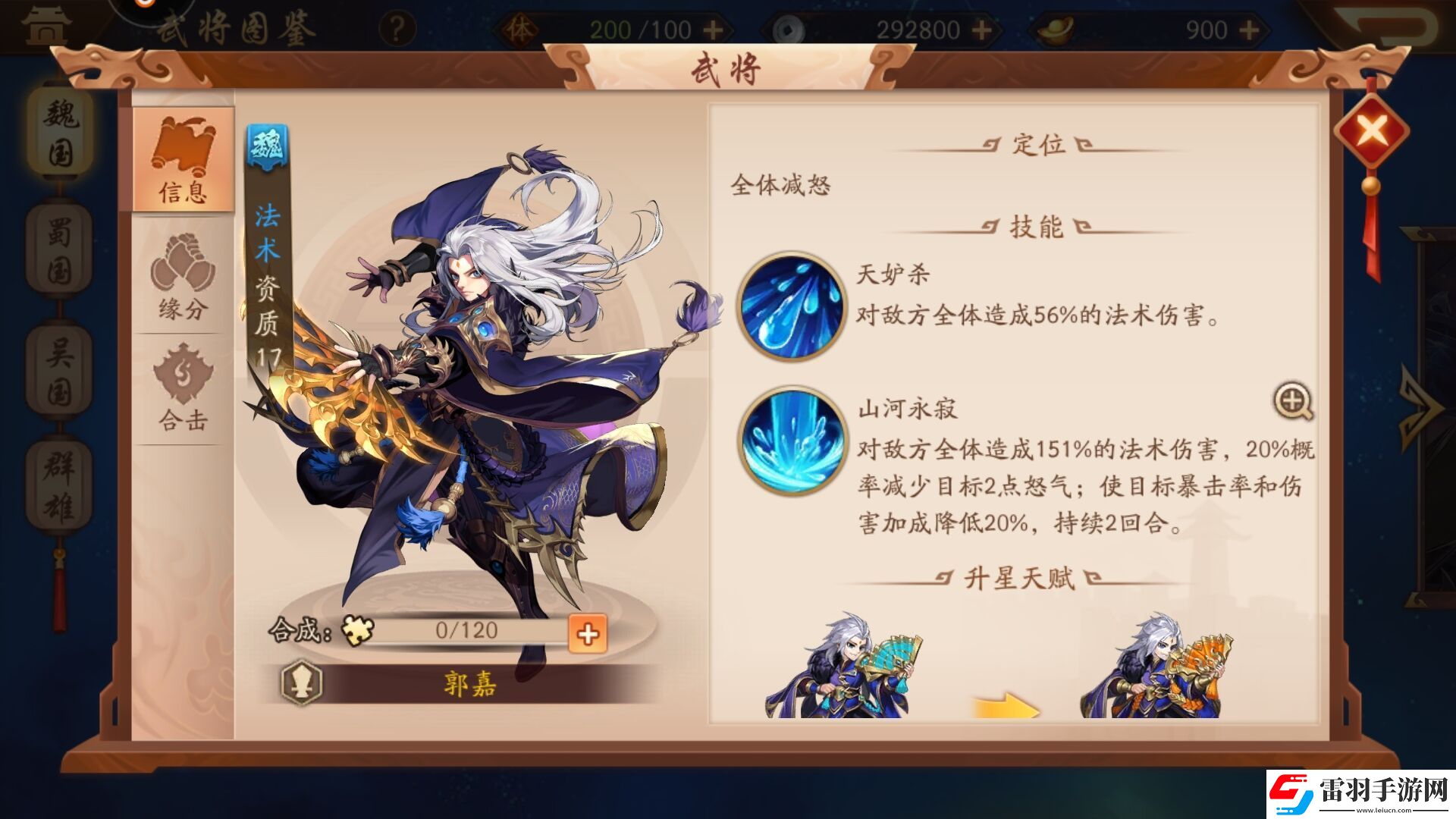 少年三國志零平民萬金油陣容有哪些