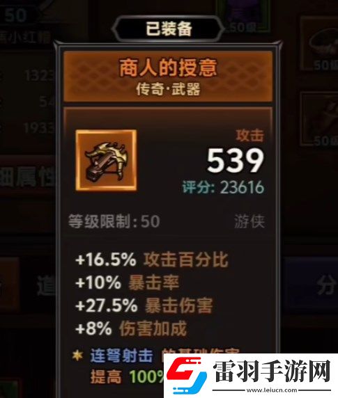 迷霧大陸裝備怎么搭配