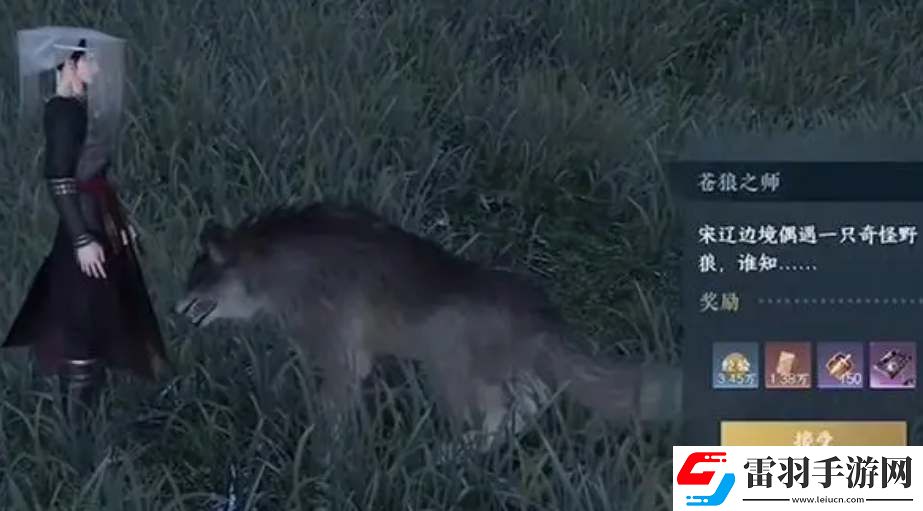 逆水寒手游怎么得到驅狼技能