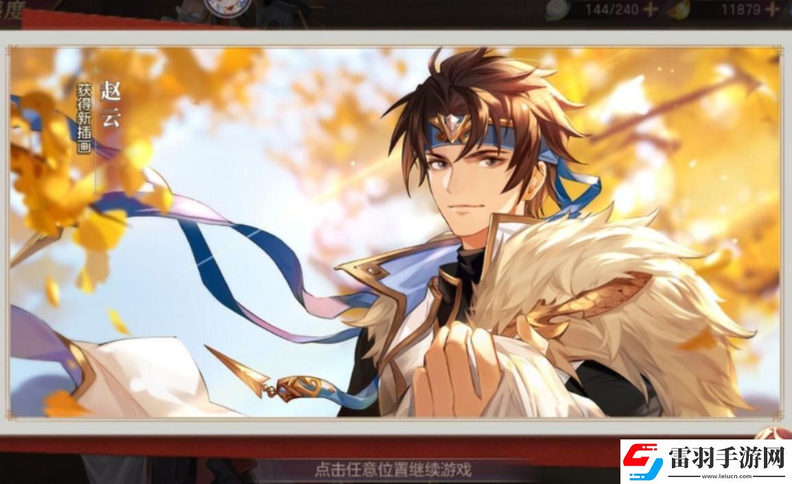 三國志幻想大陸最新陣容怎么搭配