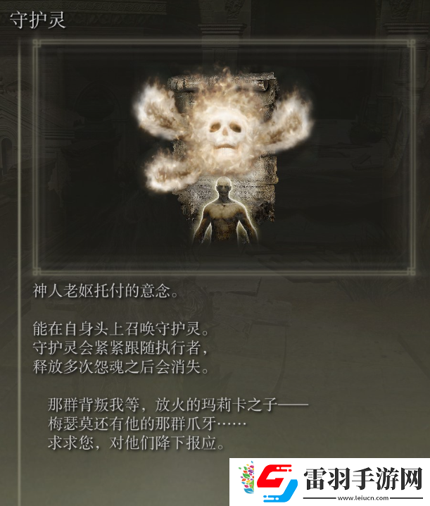 艾爾登法環dlc新增禱告在哪里