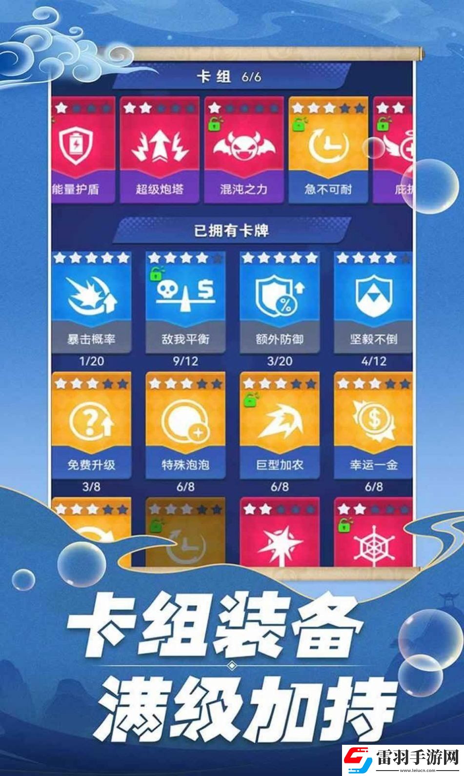 開(kāi)心泡泡大戰(zhàn)游戲