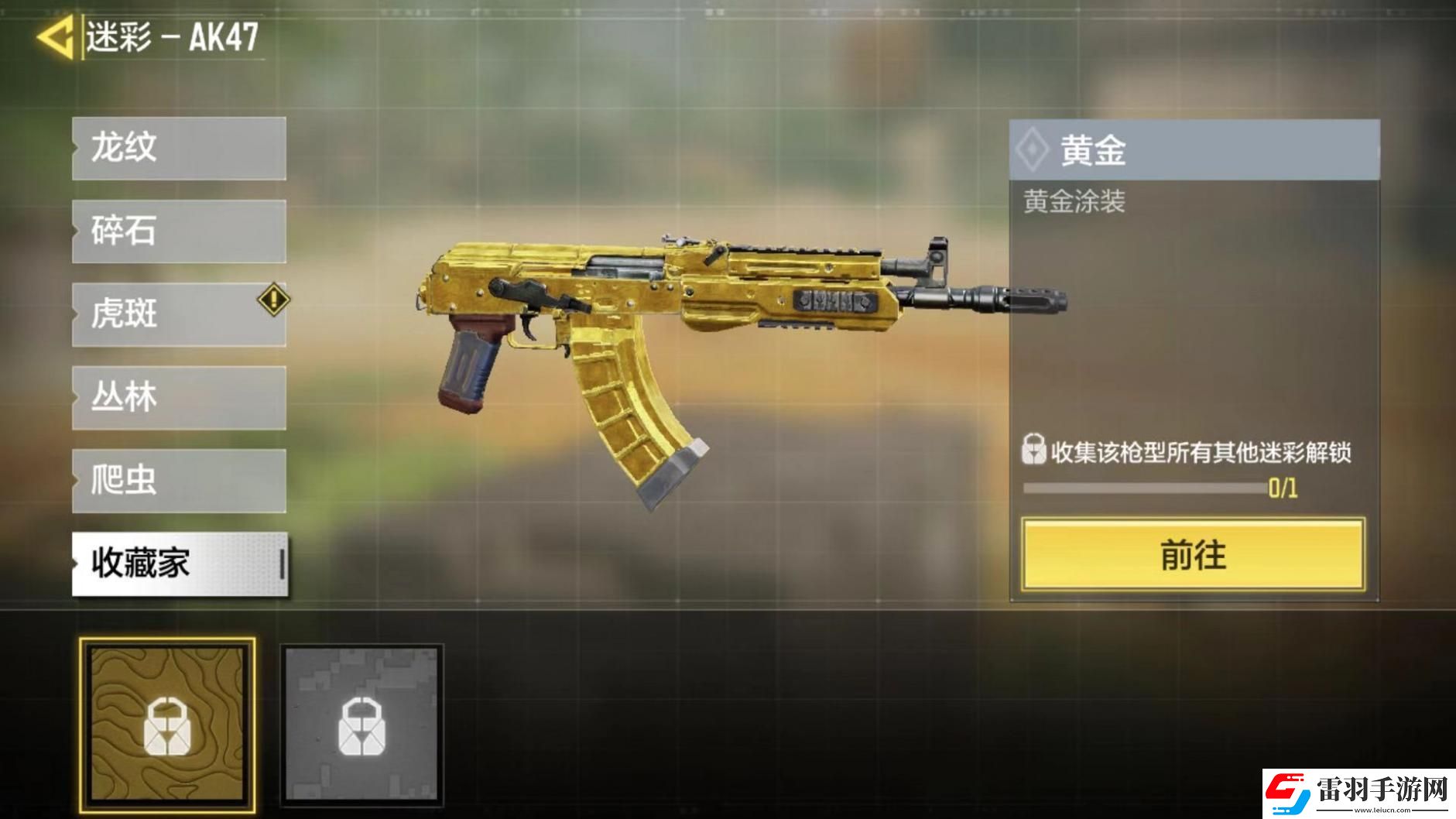 使命召喚手游黃金皮膚如何獲得