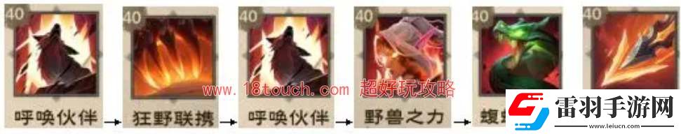 塔瑞斯世界游俠御獸輸出手法分享