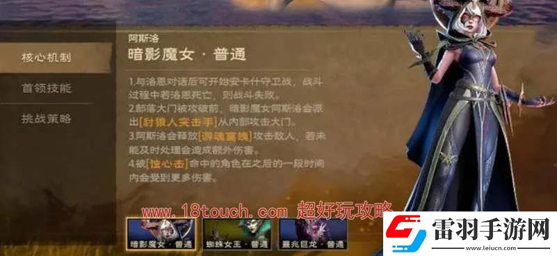 塔瑞斯世界暗影魔女團(tuán)本打法攻略