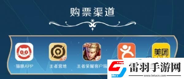 王者榮耀2023挑戰者杯總決賽門票多少錢