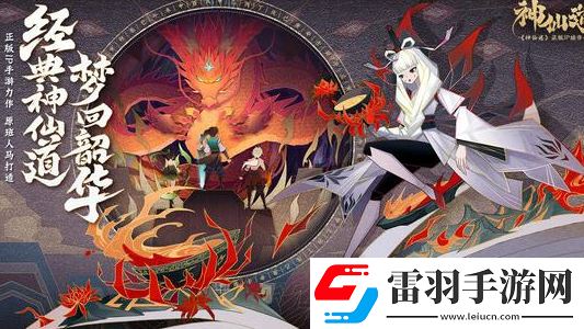 神仙道3怎么換主角