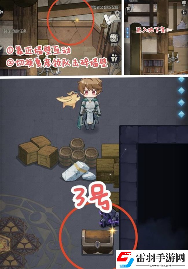 最后的龍息冒險者公會寶箱位置未定事件簿最后的龍息冒險者公會全寶箱位置圖文攻略