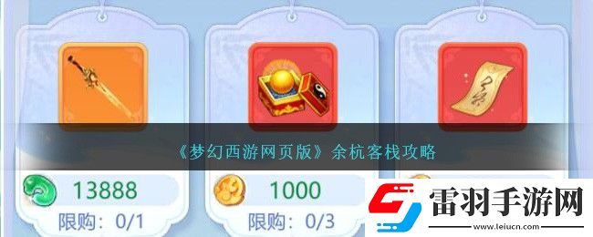 福利領取