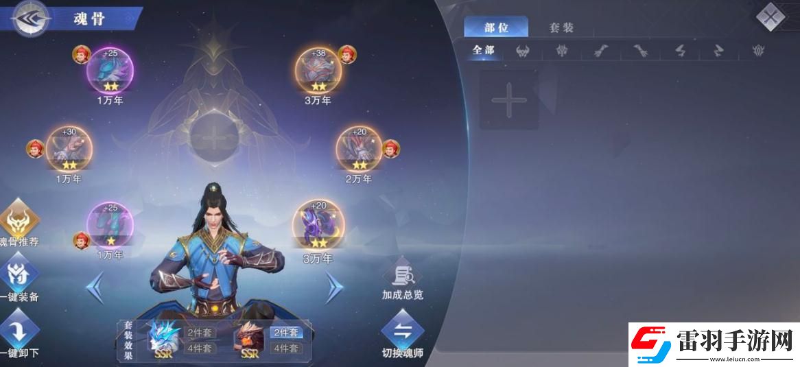 斗羅大陸的魂環(huán)有什么