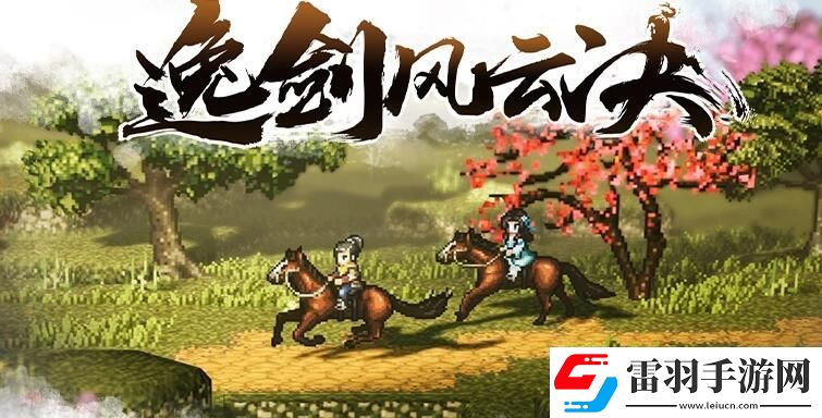 逸劍風云決天劍宗寶箱位置天劍宗寶箱位置介紹