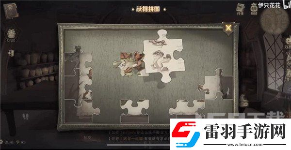 哈利波特魔法覺醒拼圖尋寶11.5攻略