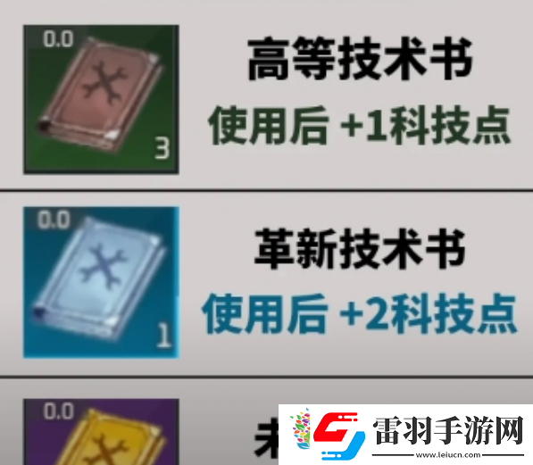 幻獸帕魯滿級后獲取科技點方法