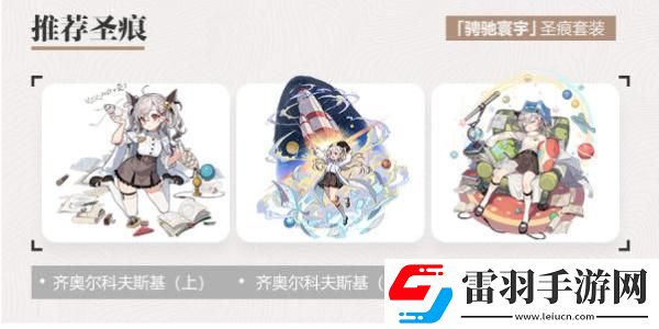 崩壞3女武神重機科拉莉角色有哪些