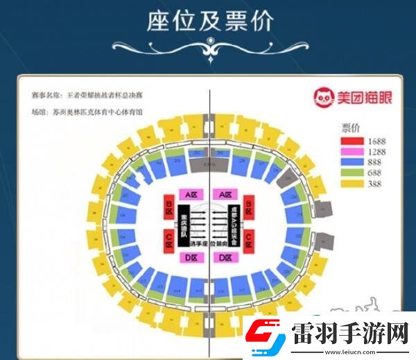 王者榮耀2023挑戰者杯總決賽門票多少錢