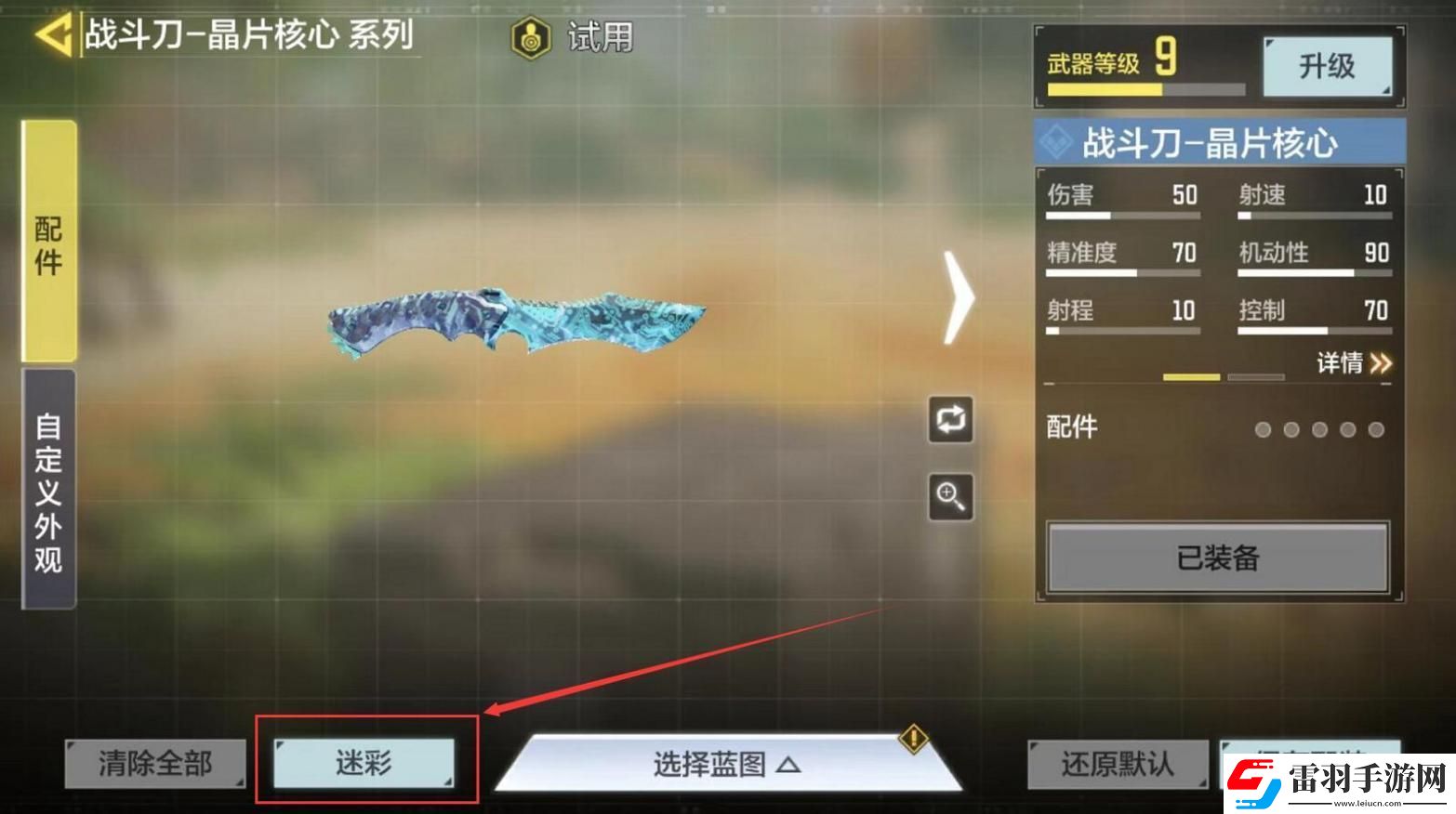 使命召喚手游黃金皮膚如何獲得