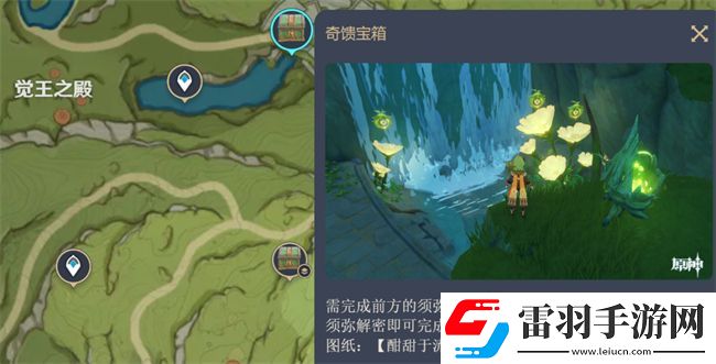 塵歌壺婉拒風蝕的聚落圖紙位置攻略原神套裝婉拒風蝕的聚落圖紙位置圖文攻略