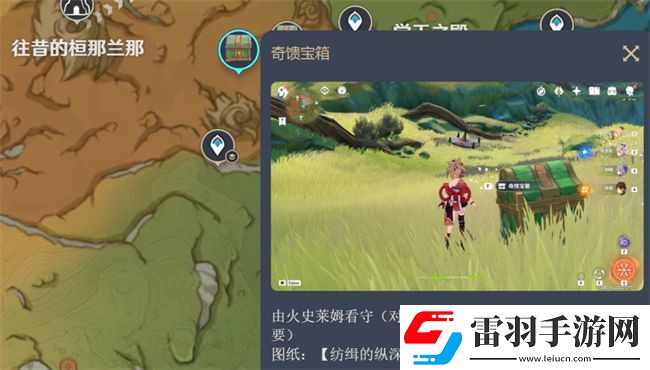 塵歌壺婉拒風蝕的聚落圖紙位置攻略原神套裝婉拒風蝕的聚落圖紙位置圖文攻略